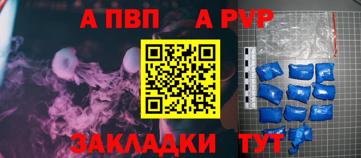 Кисловодск  хочу   Alpha PVP СК КРИС  Вход с VPN  A PVP VHQ 