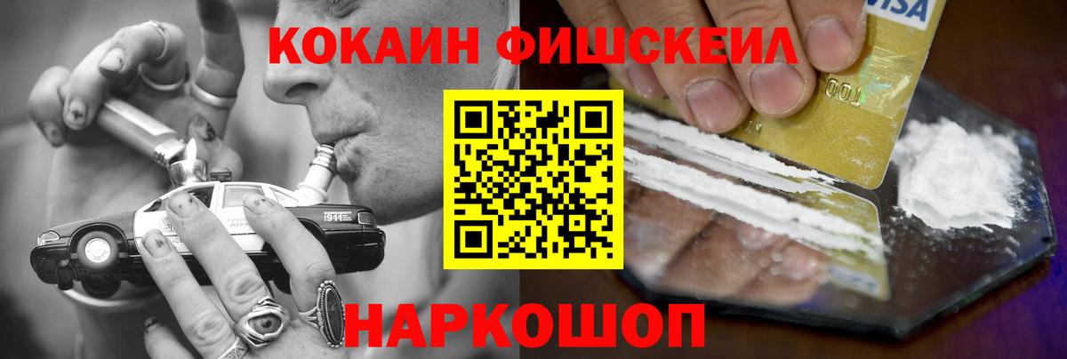 КОКАИН Эквадор Кисловодск