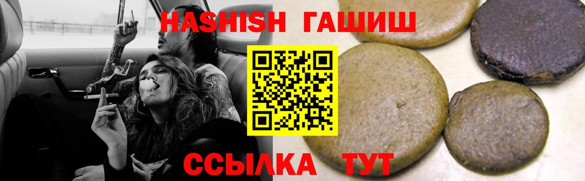 Гашиш  ГАШ 40% ТГК  Вход с VPN  Кисловодск 