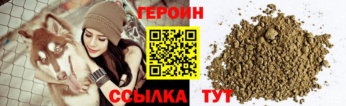 Кисловодск  ГЕРОИН герыч  Вход с VPN 