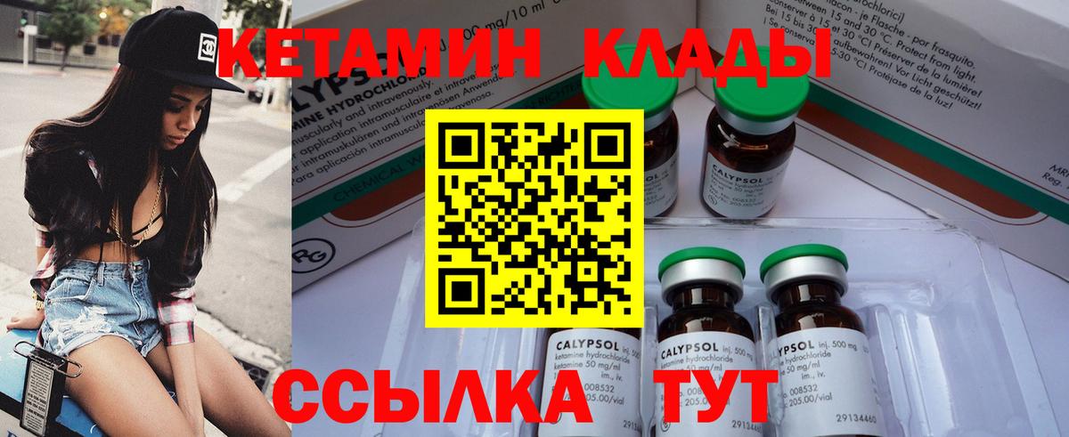 Кетамин VHQ  Вход с VPN  Кисловодск 
