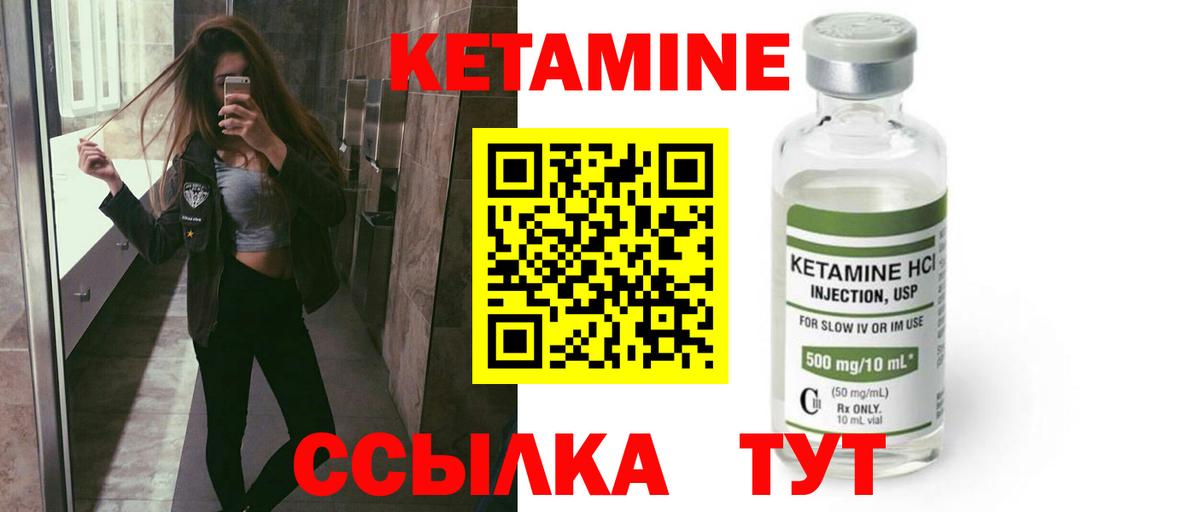 Кетамин VHQ Кисловодск