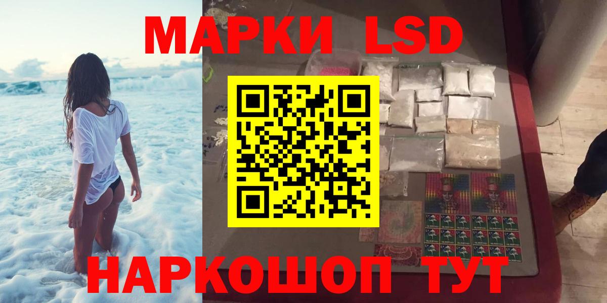 ЛСД экстази кислота Кисловодск