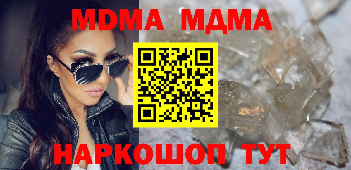 MDMA  МДМА crystal  MDMA кристаллы  Вход с VPN  Кисловодск 