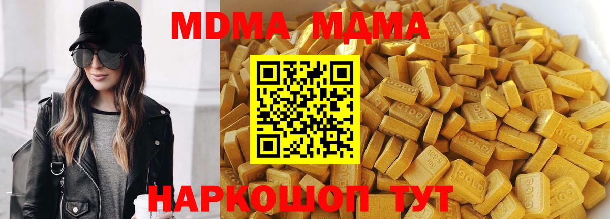 MDMA crystal Кисловодск