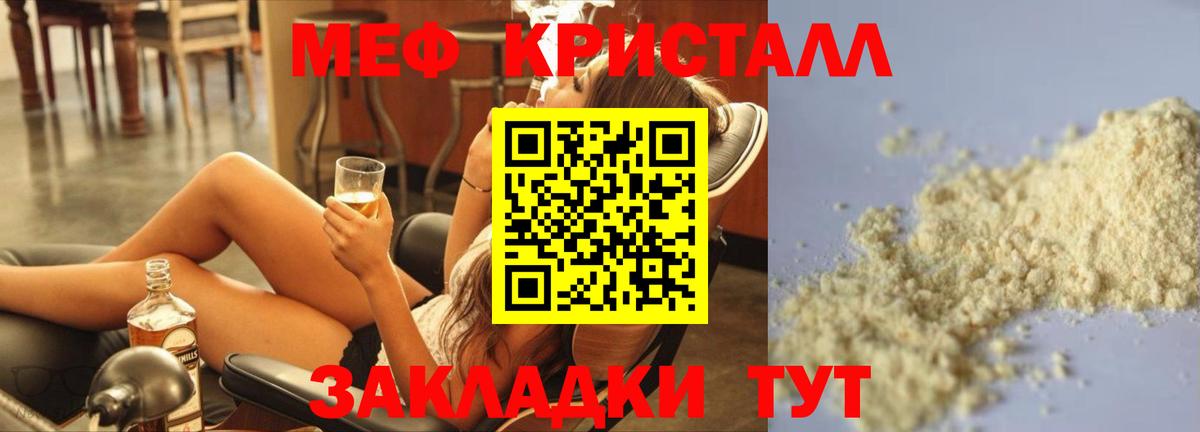 Меф VHQ  Вход с VPN  Меф  Кисловодск 