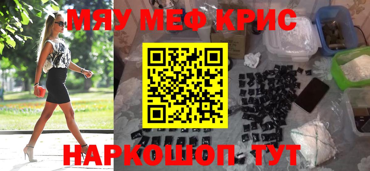 МЕФ мука Кисловодск