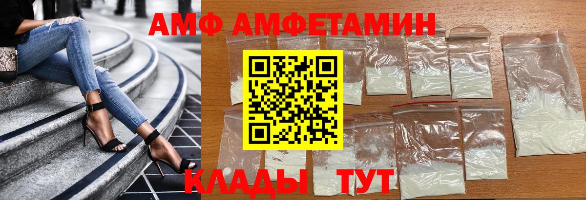 МЕТАМФЕТАМИН пудра Кисловодск