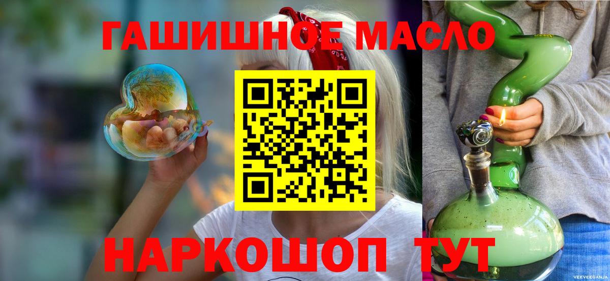 Кисловодск  ТГК Wax  Дистиллят ТГК концентрат  Вход с VPN 
