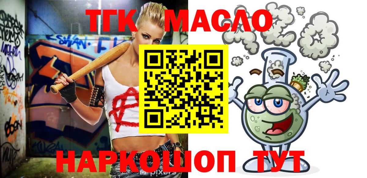 Дистиллят ТГК вейп Кисловодск