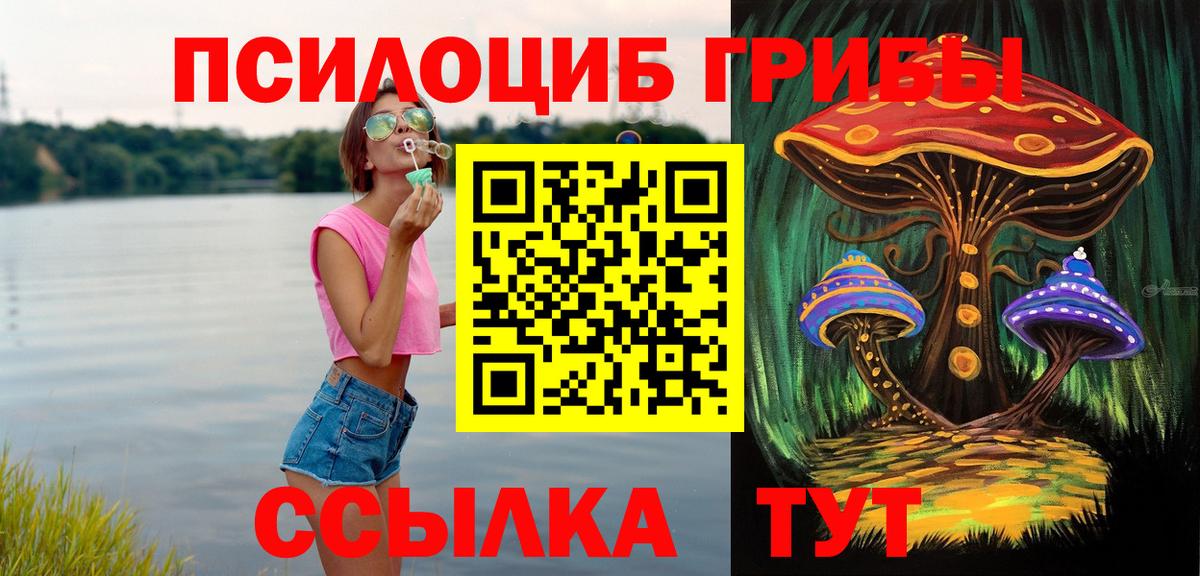 Галлюциногенные грибы GOLDEN TEACHER  Вход с VPN  Псилоцибиновые грибы MAGIC MUSHROOMS  Кисловодск 
