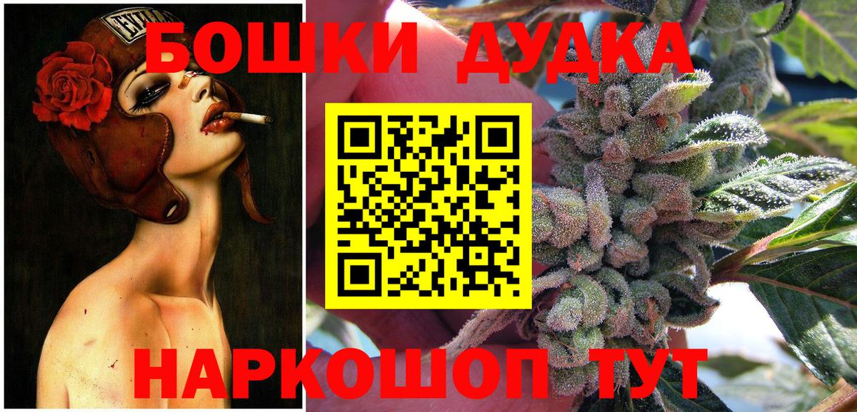 МАРИХУАНА Bruce Banner  Вход с VPN  МАРИХУАНА Bruce Banner  Шишки марихуана SATIVA & INDICA  Кисловодск 
